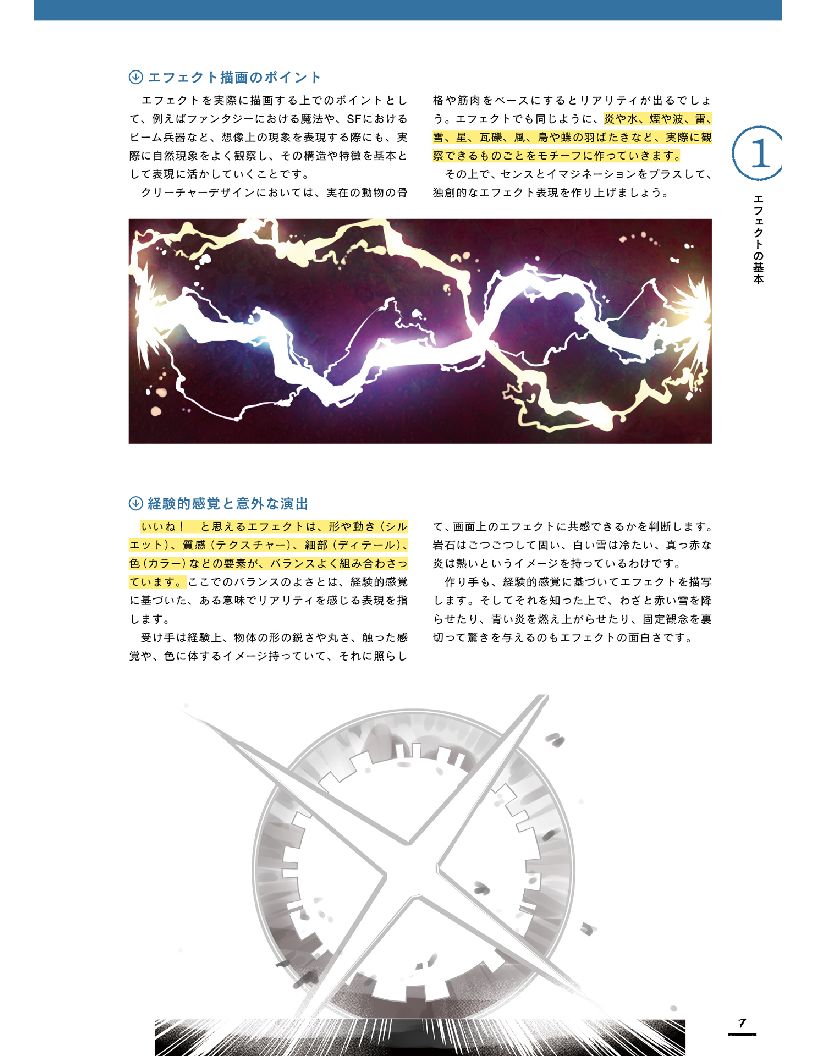 Effect Graphics Motion, Flow, And Texture Representation Catalog MDN page 10 full