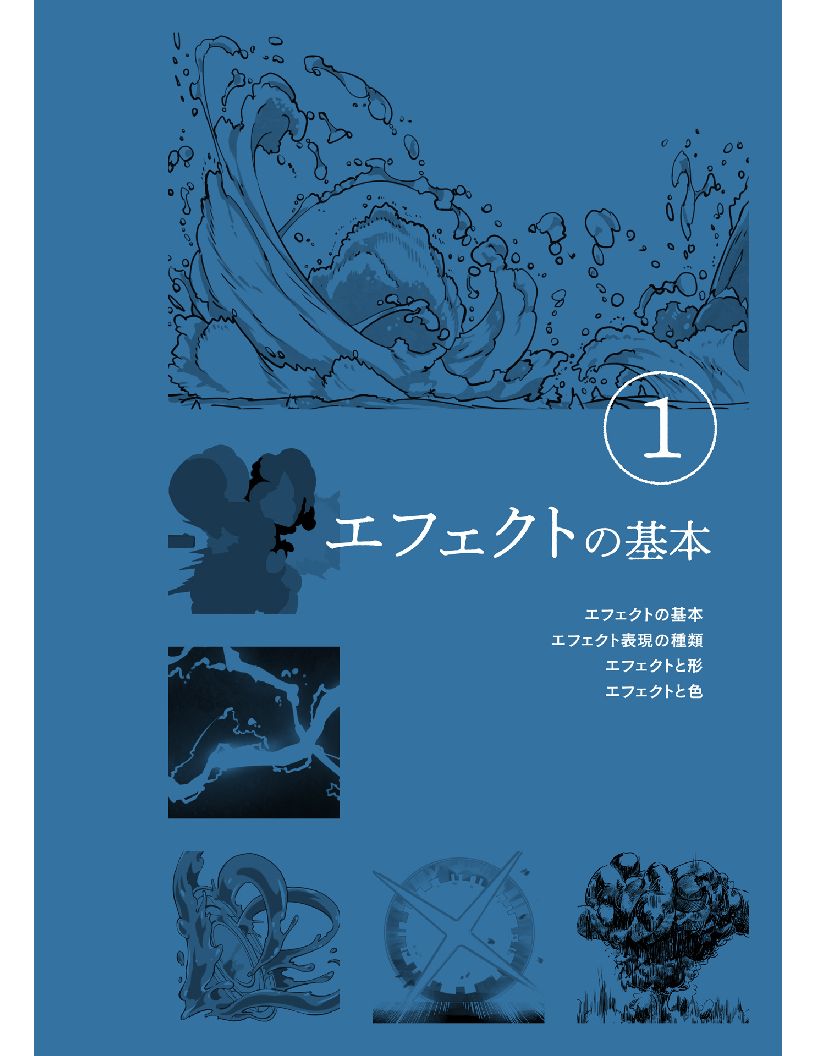 Effect Graphics Motion, Flow, And Texture Representation Catalog MDN page 8 full