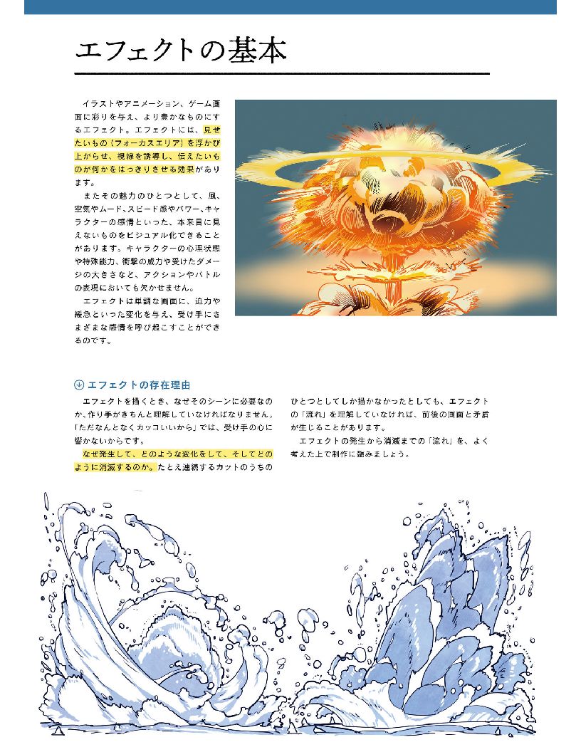 Effect Graphics Motion, Flow, And Texture Representation Catalog MDN page 9 full