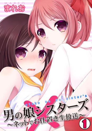 Otokonoko Sister's ~Net de Oshioki Namahousou~ cover