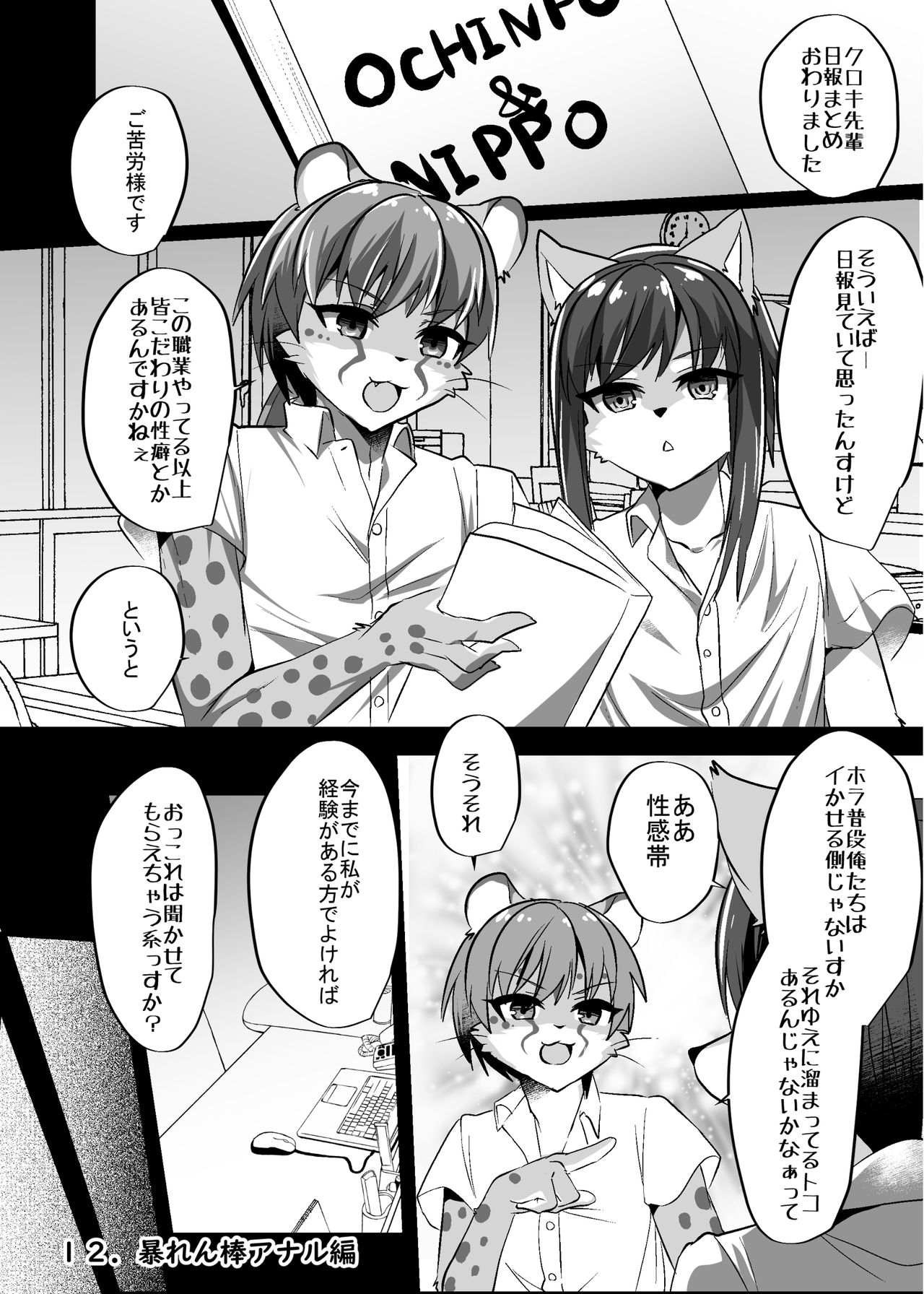 Warera Hatsujou Shukkin-ka 7 page 3 full