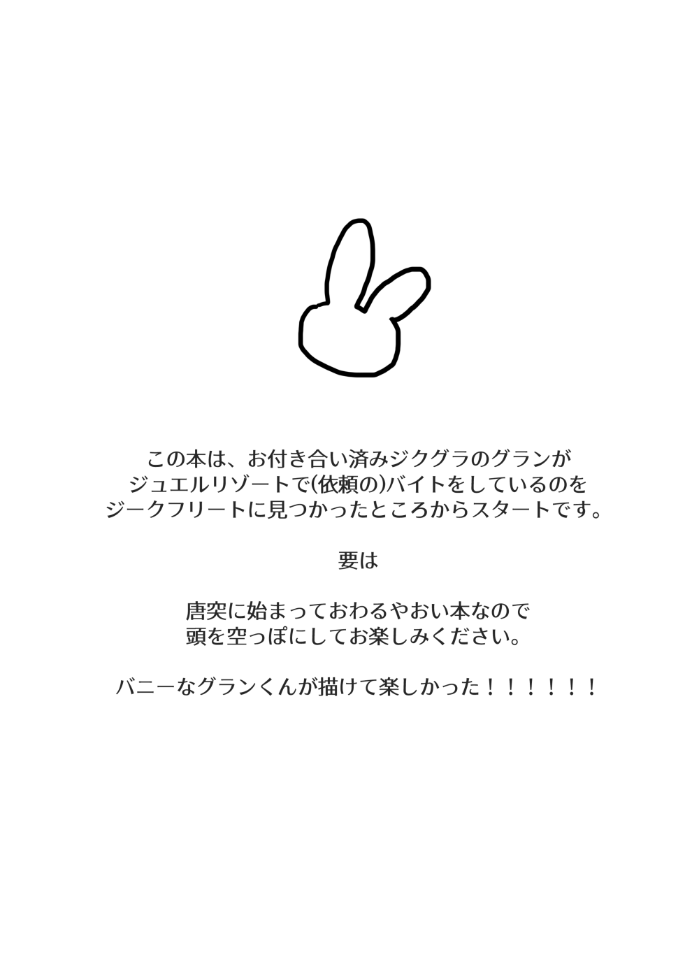 Oishioki Bunny-chan page 2 full