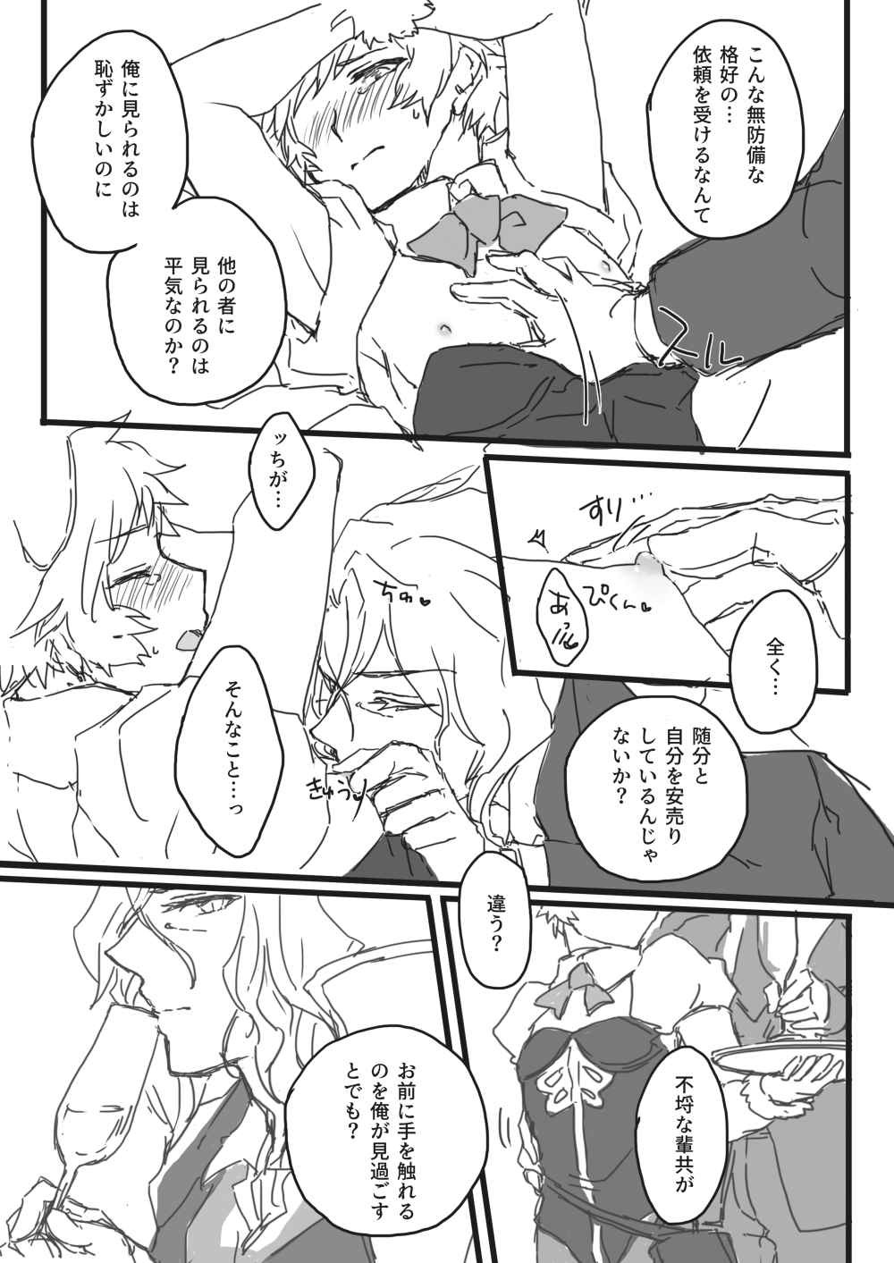 Oishioki Bunny-chan page 4 full