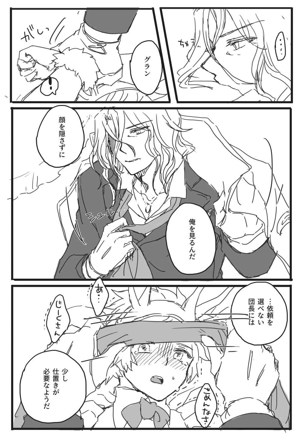 Oishioki Bunny-chan page 5 full