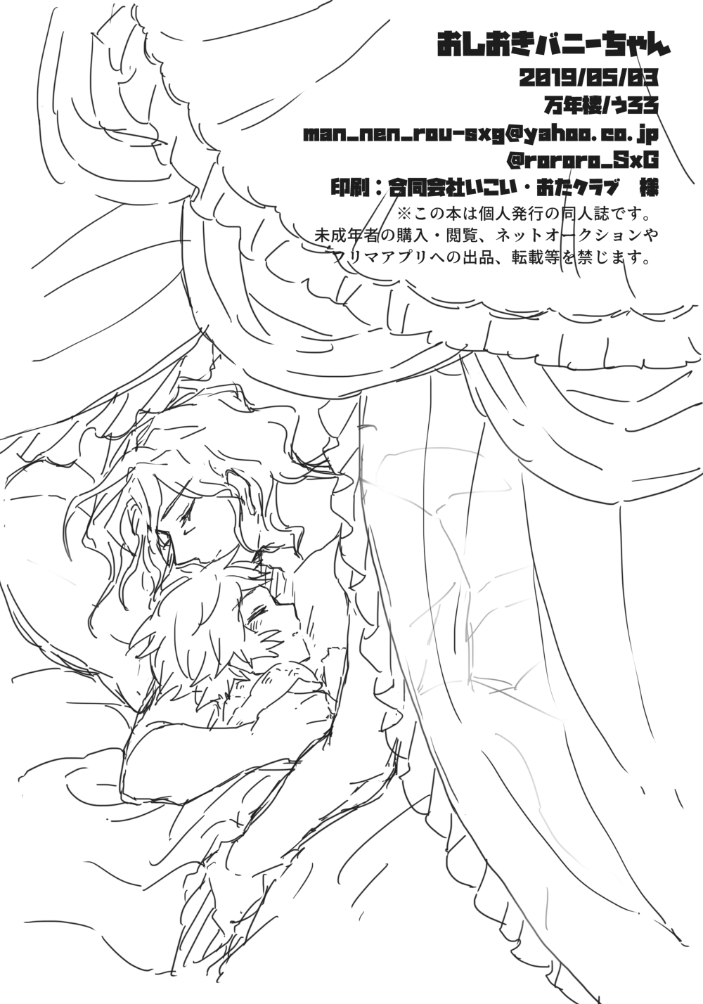 Oishioki Bunny-chan page 9 full