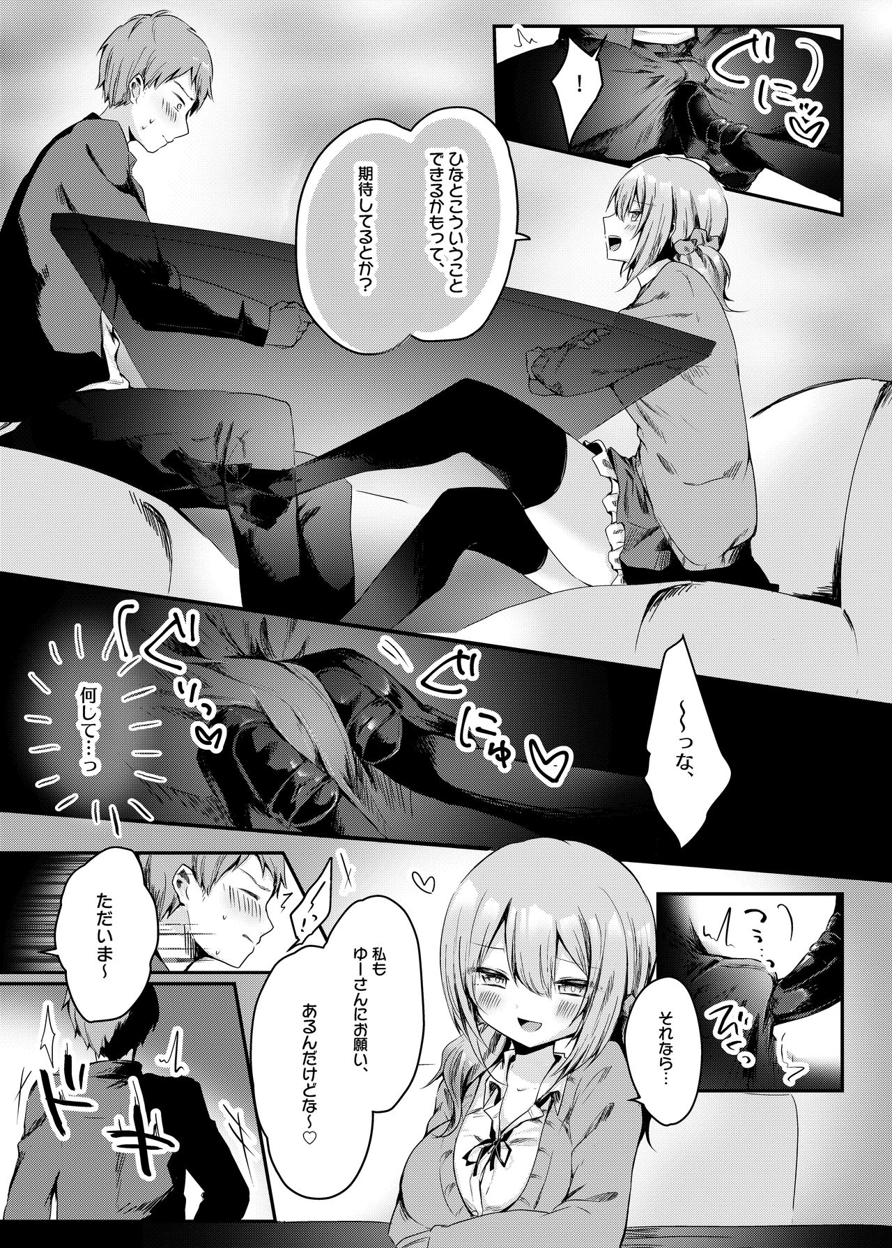 Netoge de Shiriatta Suki na Ko no, Bitch na Onna Tomodachi ni Gal NTR sareru Hanashi page 7 full