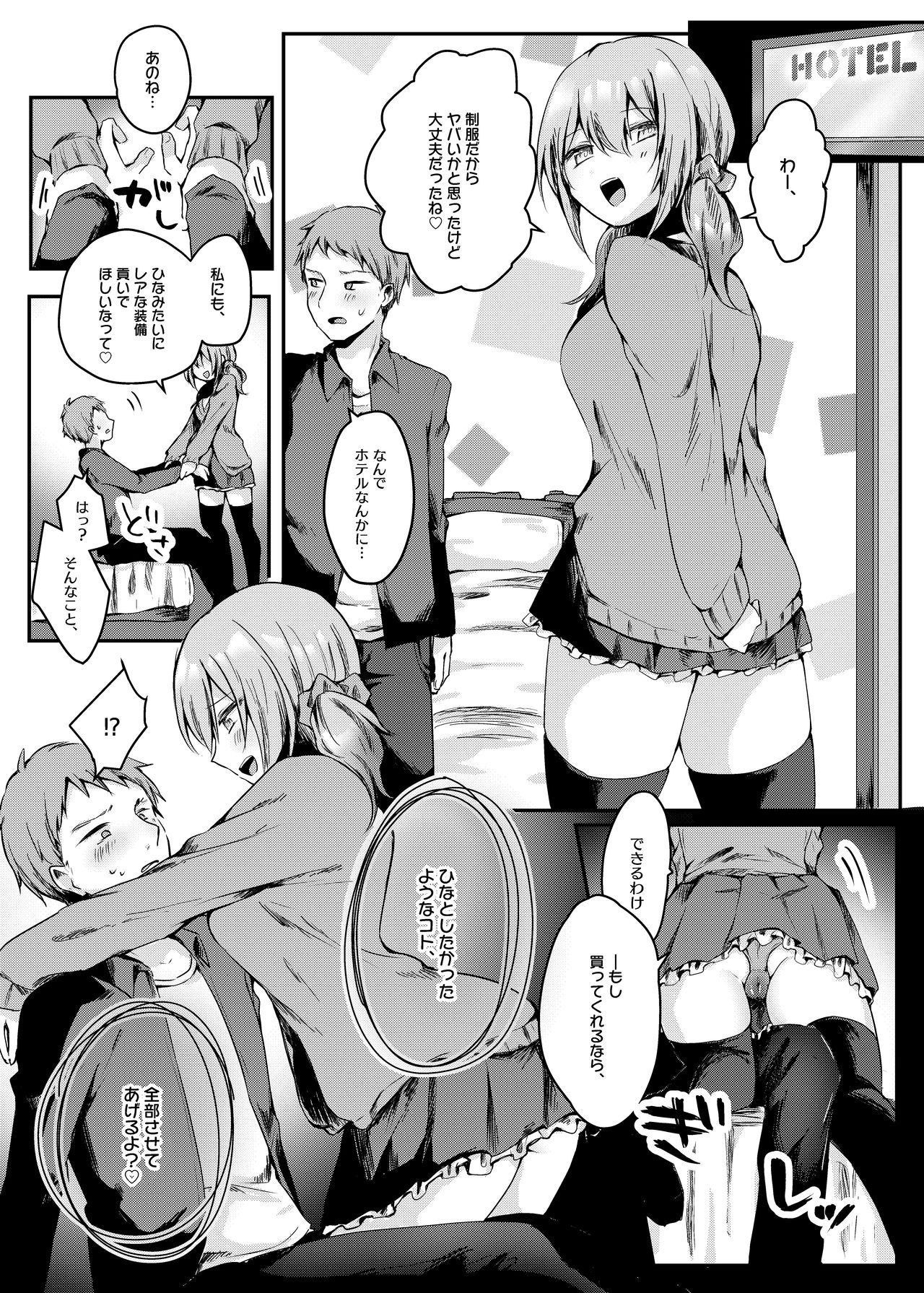 Netoge de Shiriatta Suki na Ko no, Bitch na Onna Tomodachi ni Gal NTR sareru Hanashi page 9 full