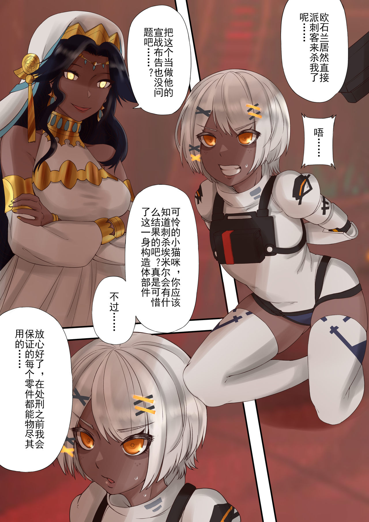 Xiaohua page 3 full