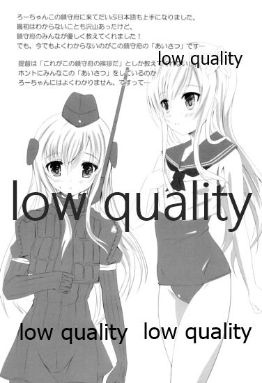 Ro-chan Oboemashita tte page 3 full