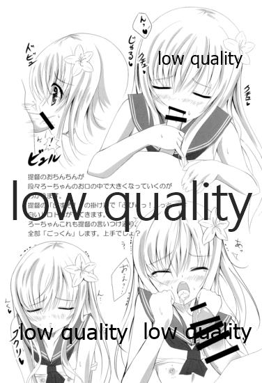 Ro-chan Oboemashita tte page 8 full