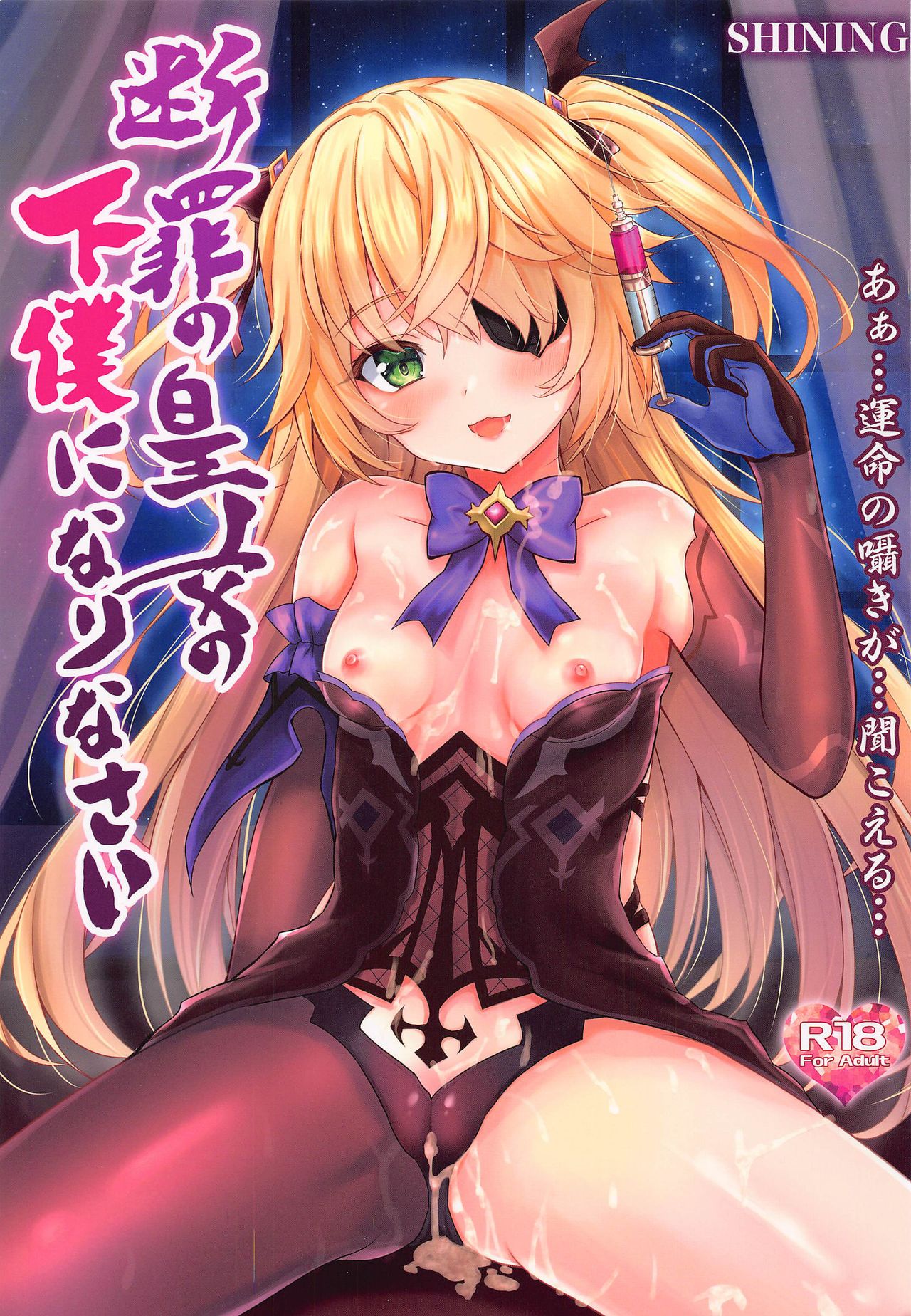 Danzai no Koujou no Geboku ni Narinasai | Your Judgement Is To Become The Imperial Princess's Manservant page 1 full