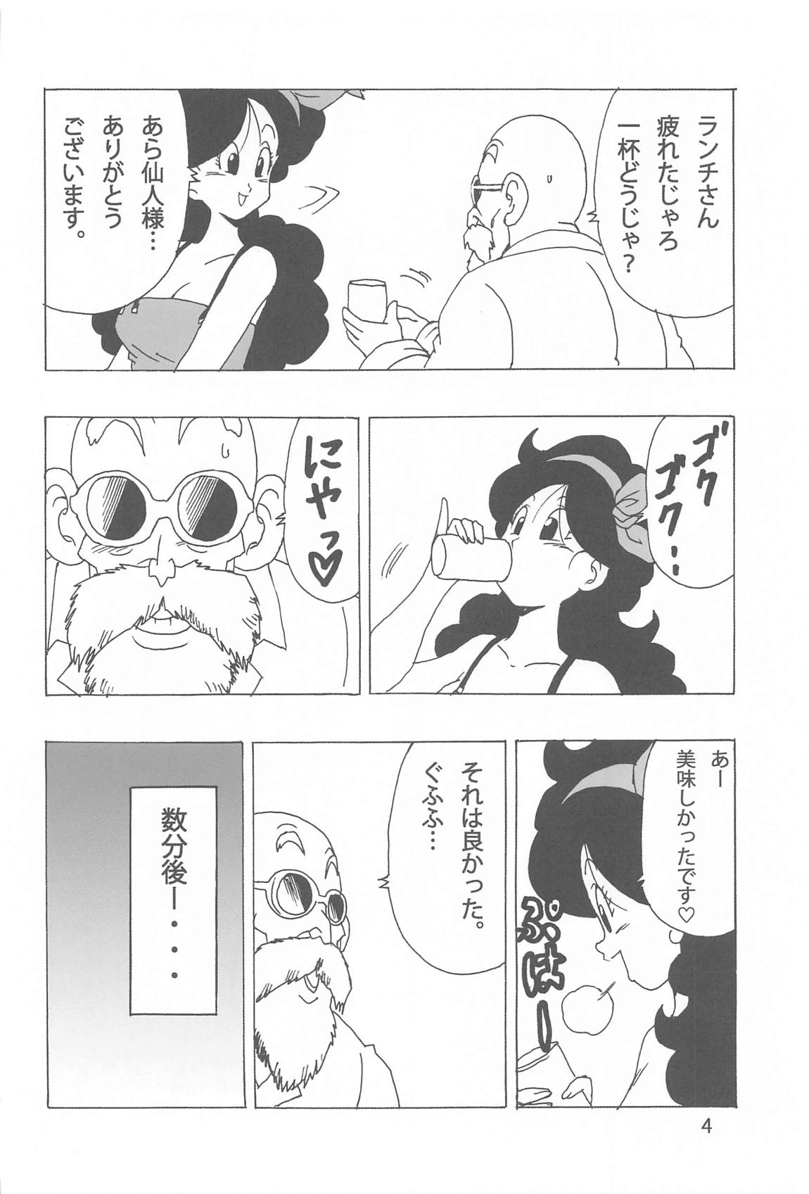 Lunch Kuro LOVE page 5 full