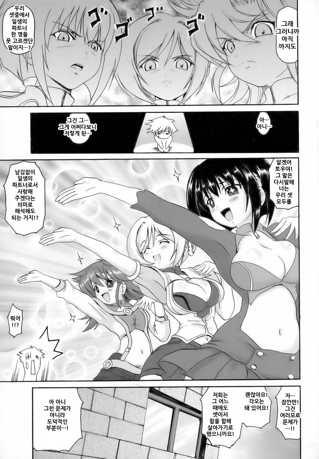 First Date Triangle! page 3 full
