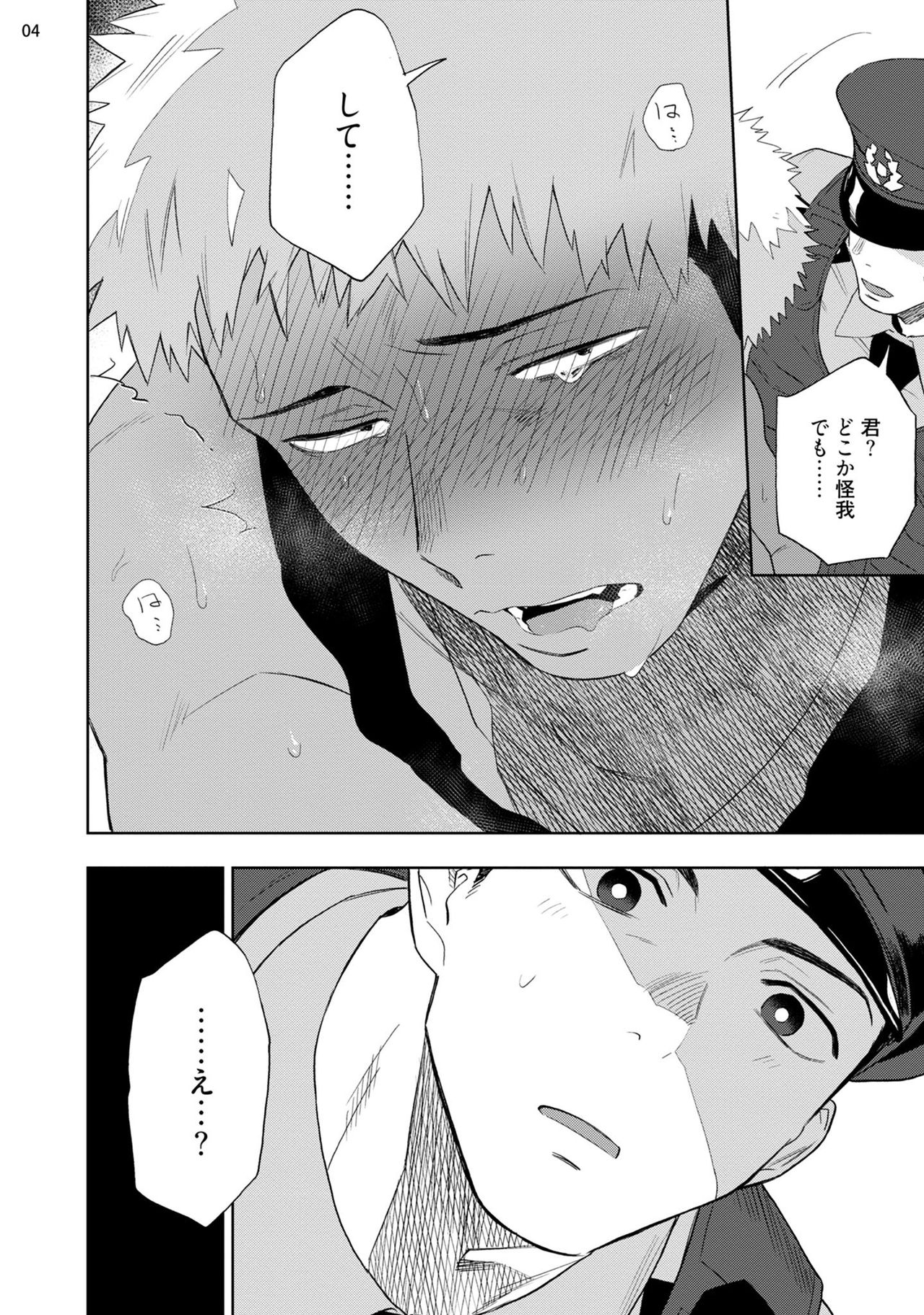 Chikubi ga Yowakute Ikirenai page 6 full