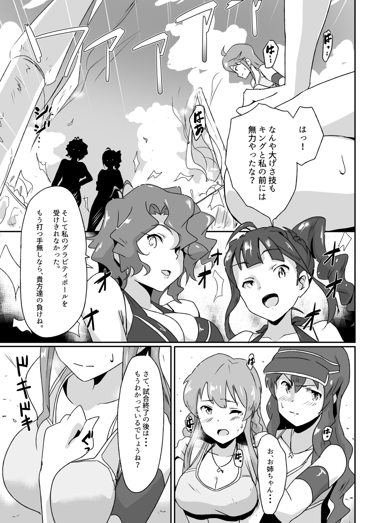 Gang Bangs Volleyball!!! page 2 full