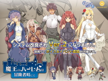 Maou no Harem wa Boukenshamachi nite cover