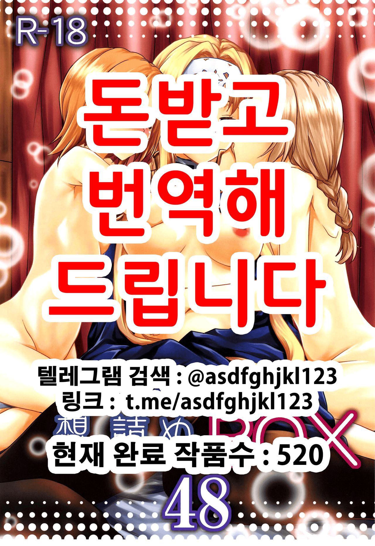 Omodume BOX 48 page 1 full