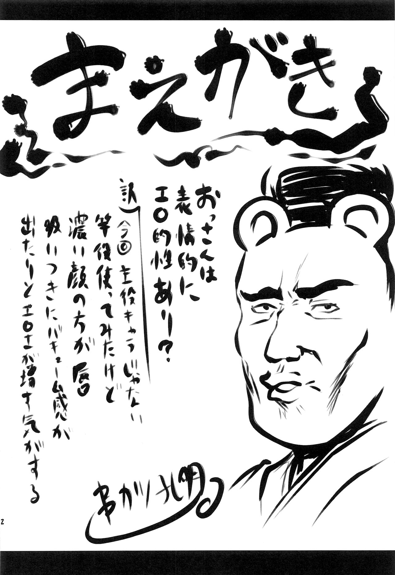 Omodume BOX 48 page 4 full