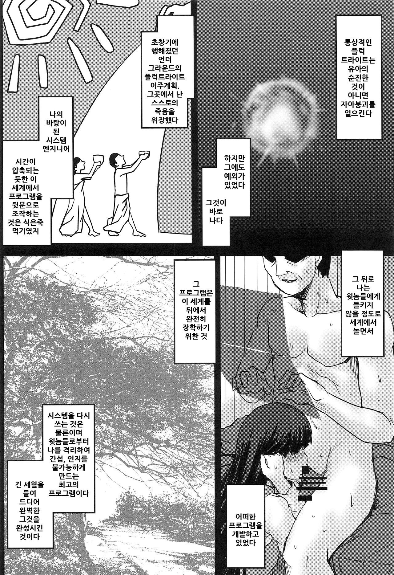 Omodume BOX 48 page 8 full