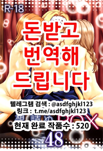 Omodume BOX 48 cover