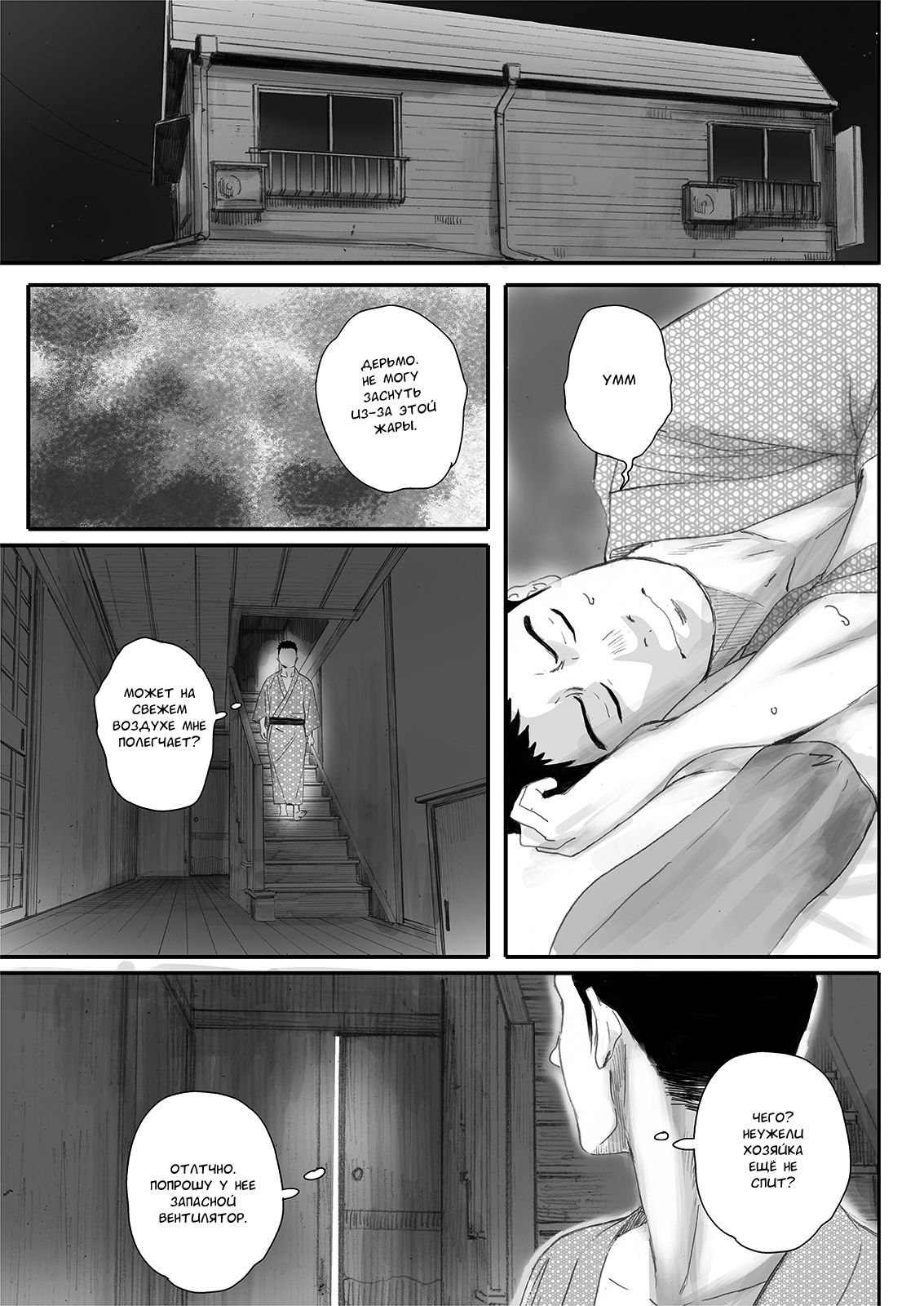 Ritounohohoemi | Остров Улыбки page 10 full