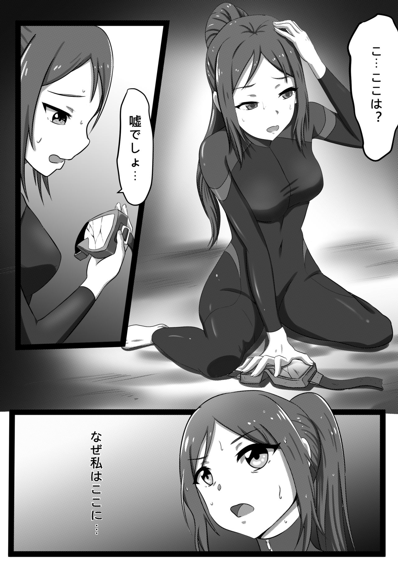 Demon Insects-Kanan Hen page 10 full