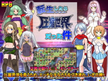 Tensei shitara asshuku sekaidatta ken cover