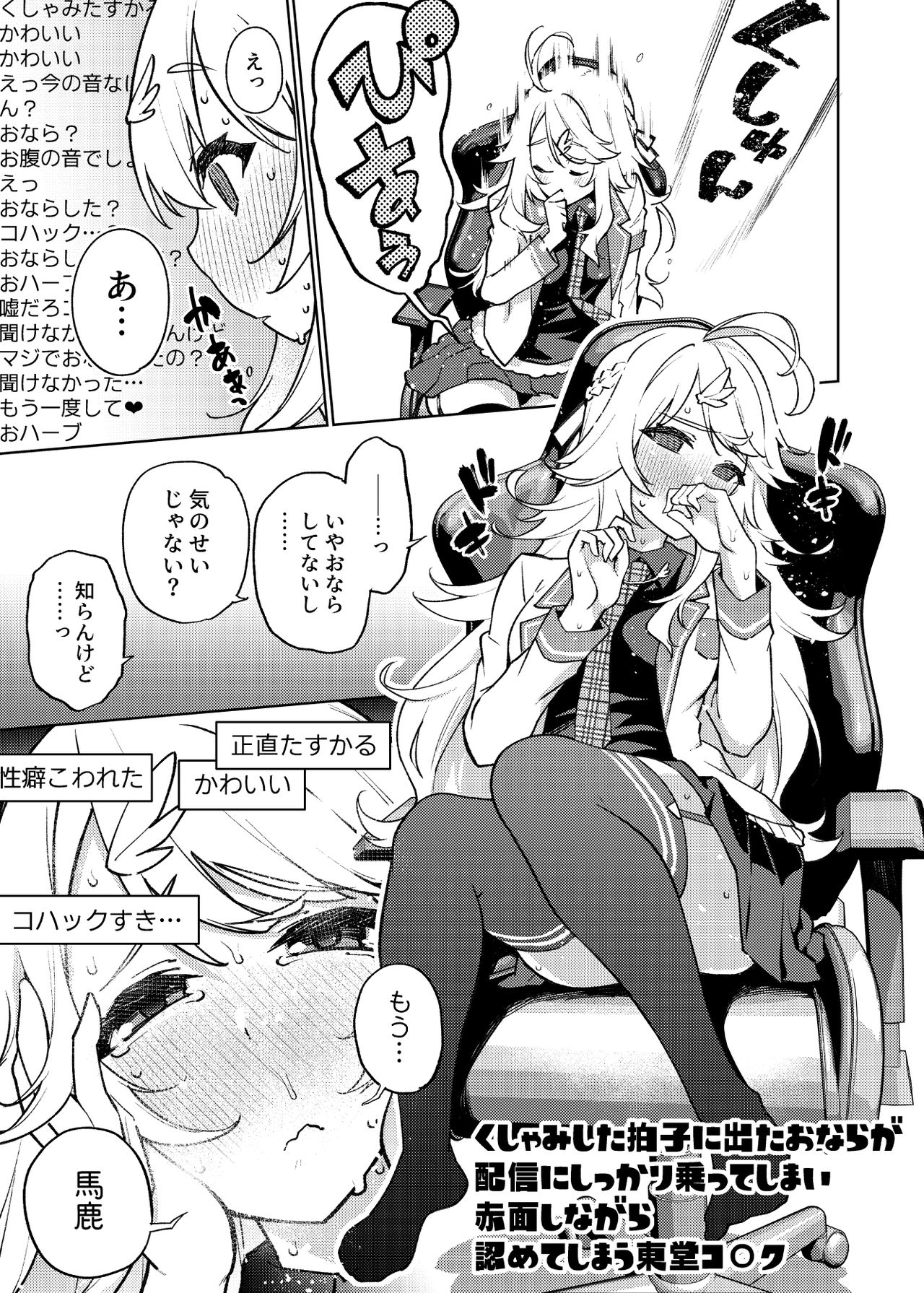 1ページで堕ちる漫画まとめ page 4 full