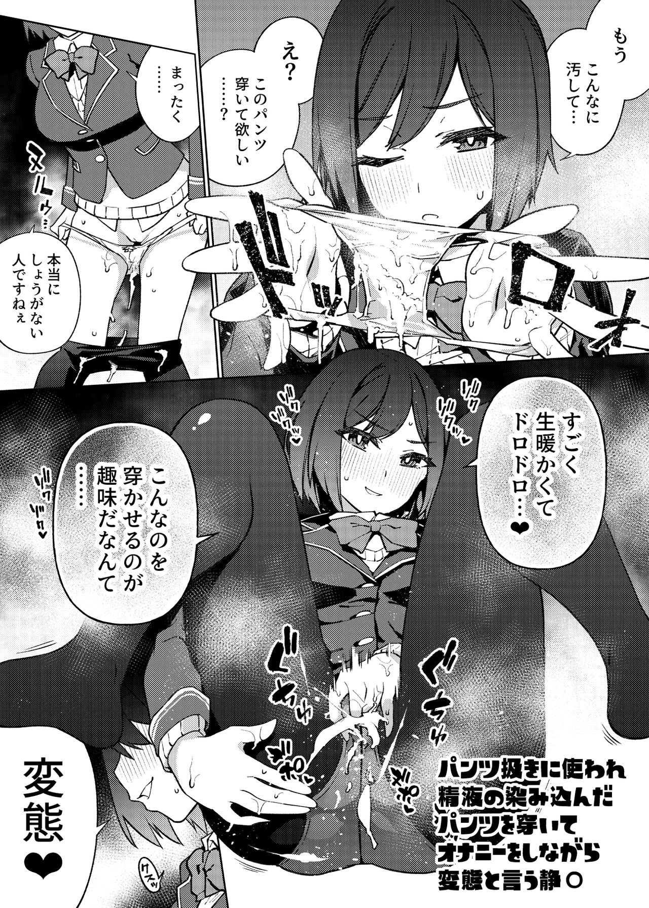 1ページで堕ちる漫画まとめ page 5 full