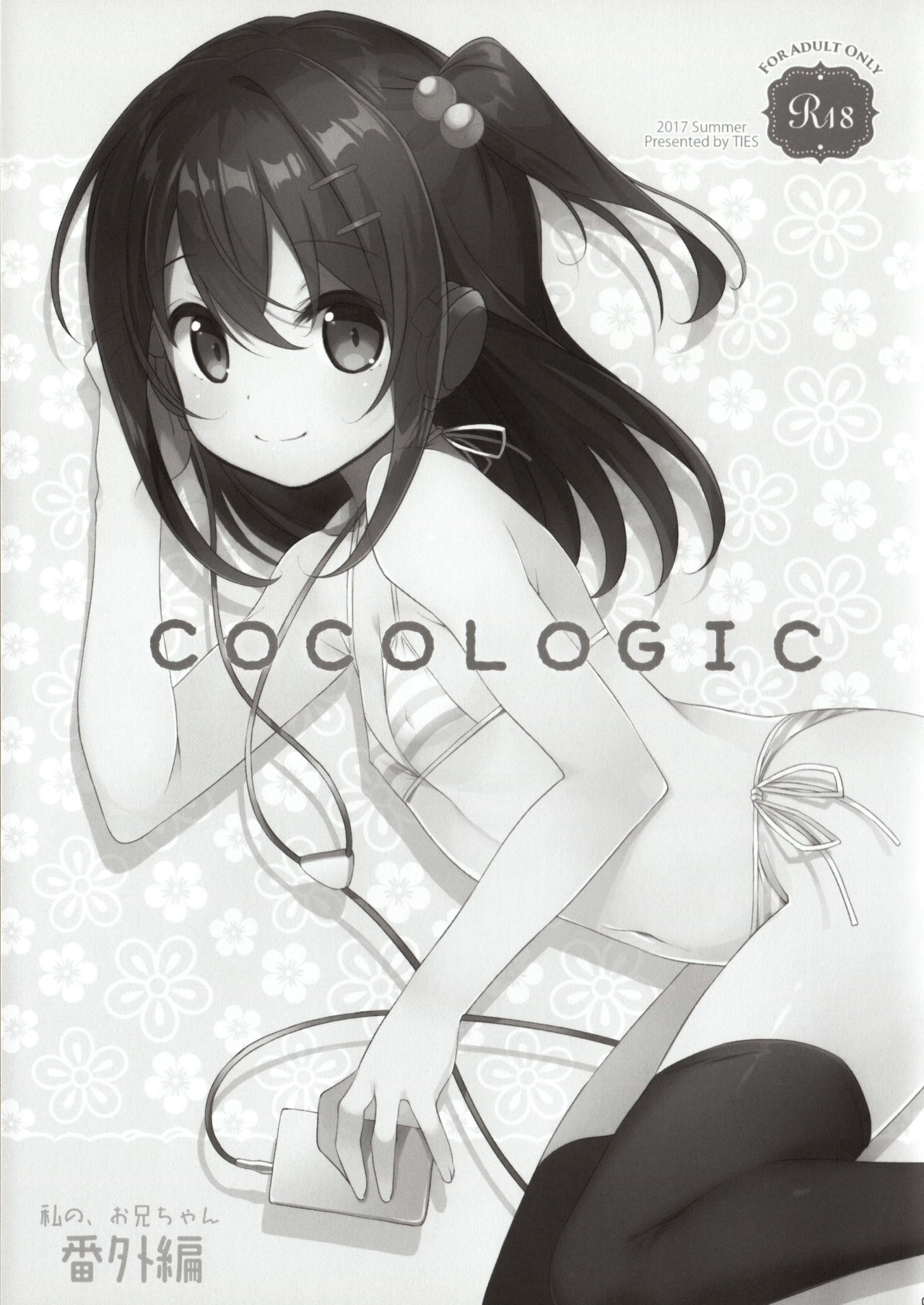COCOLOGIC page 2 full