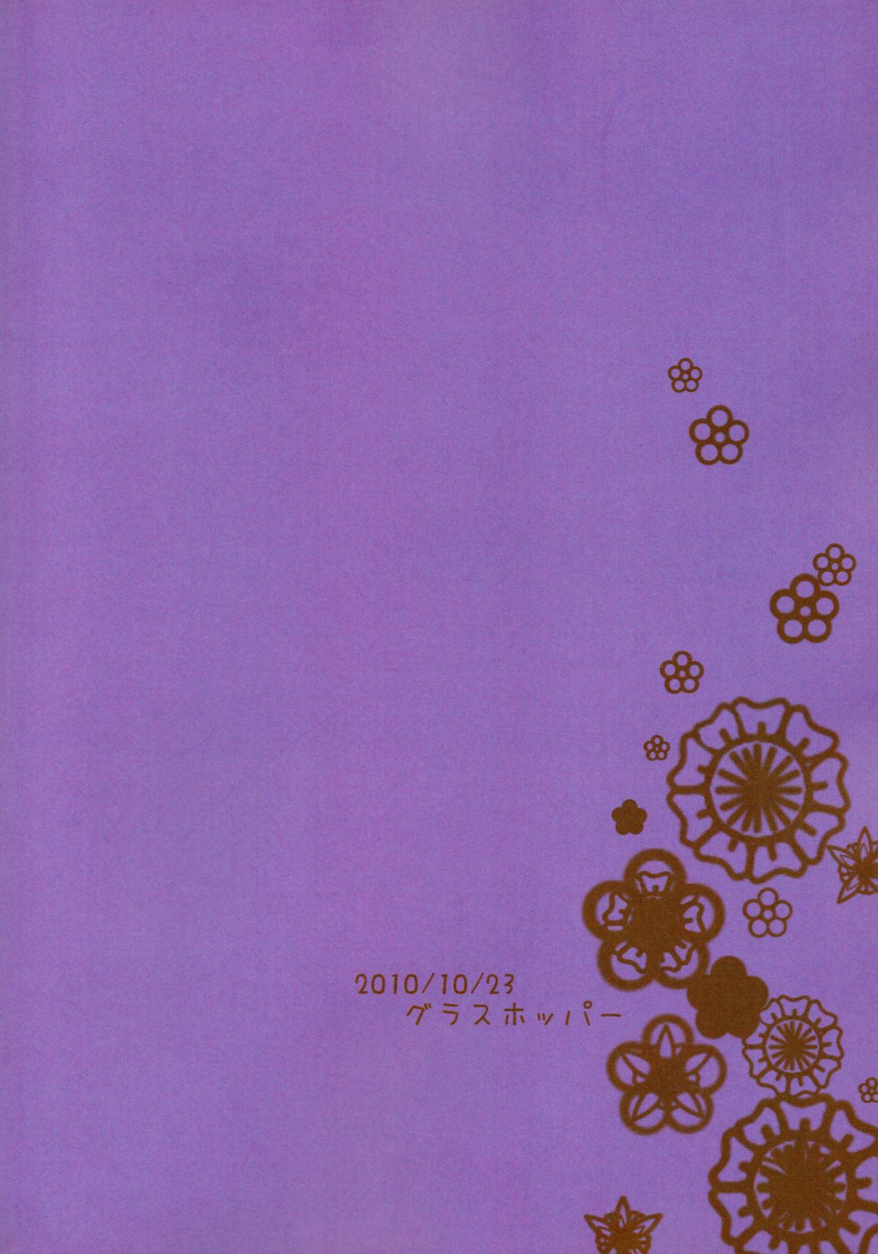 Setsujou! Ouka Kyouran page 2 full