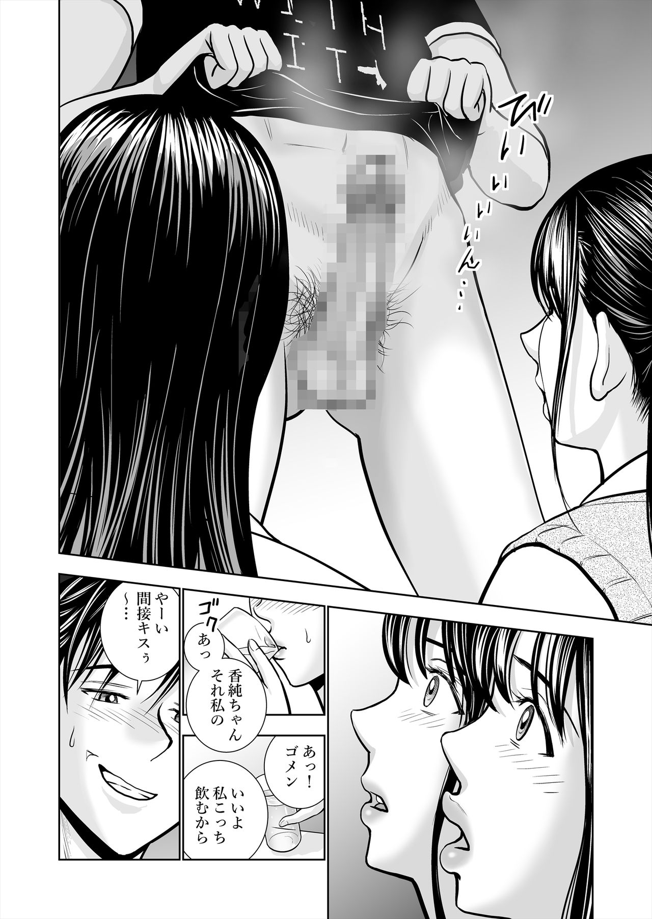 ハイエロ part 1 page 10 full