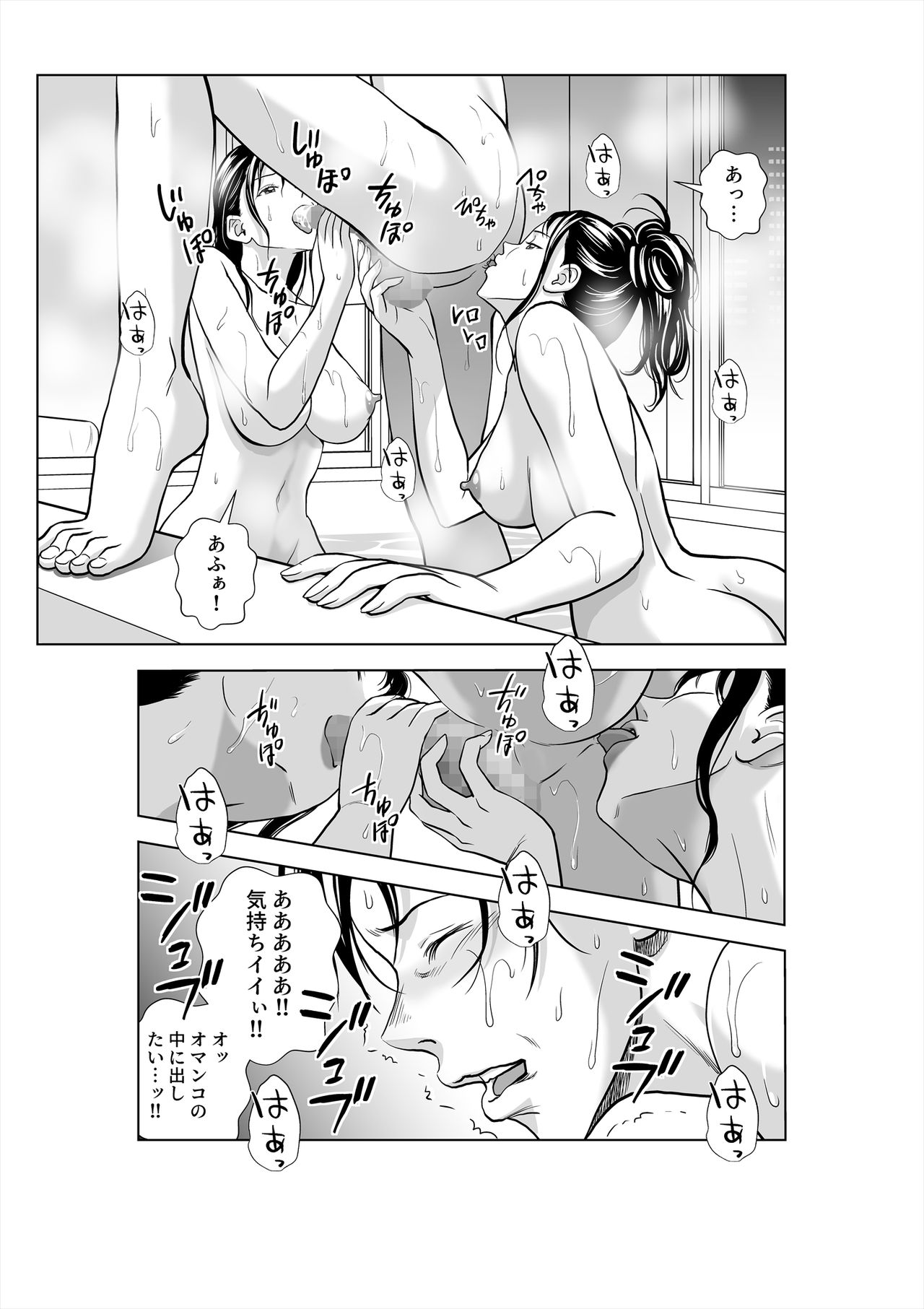 ハイエロ part 1 page 3 full