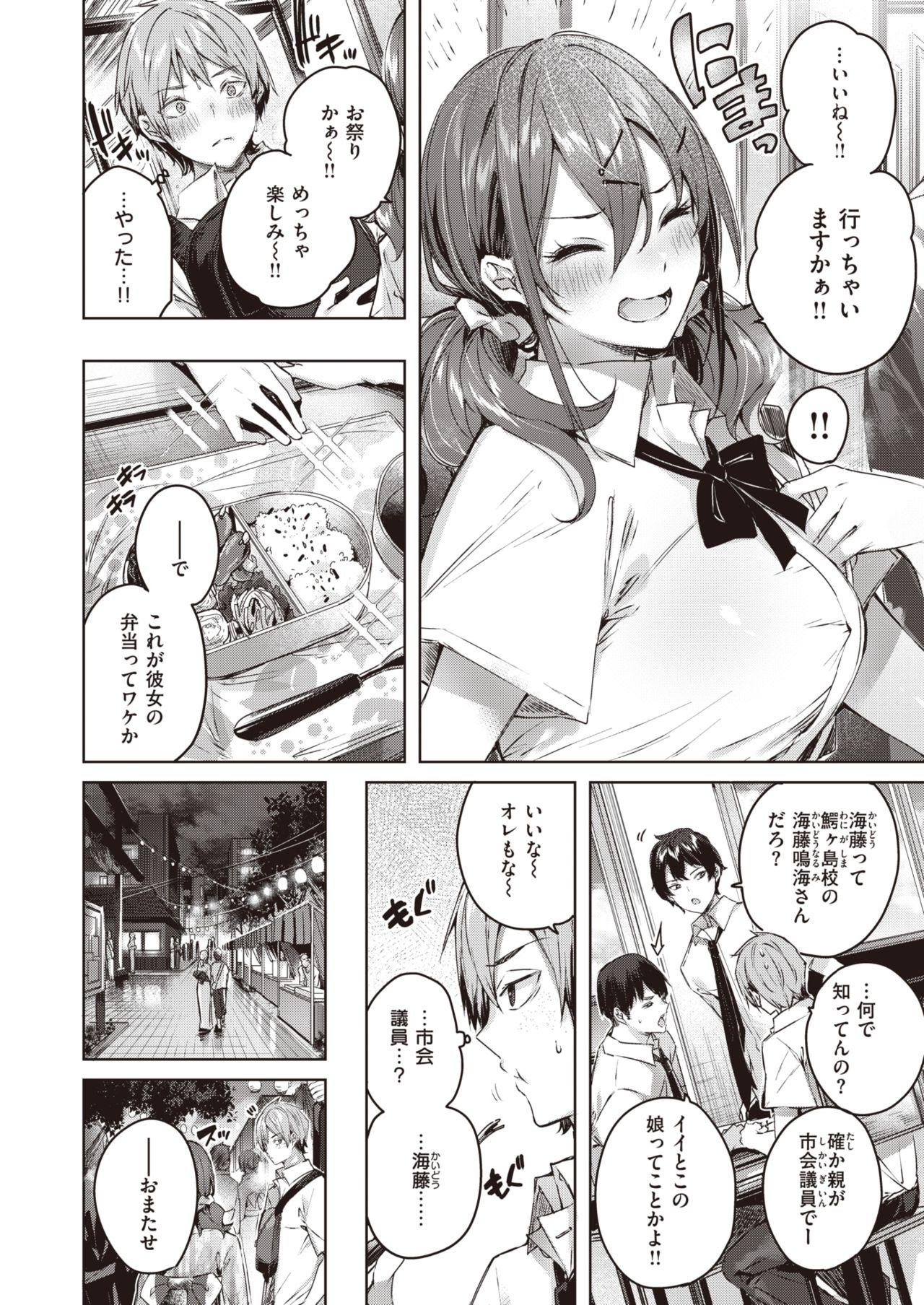 COMIC Kairakuten BEAST 2021-10 page 9 full
