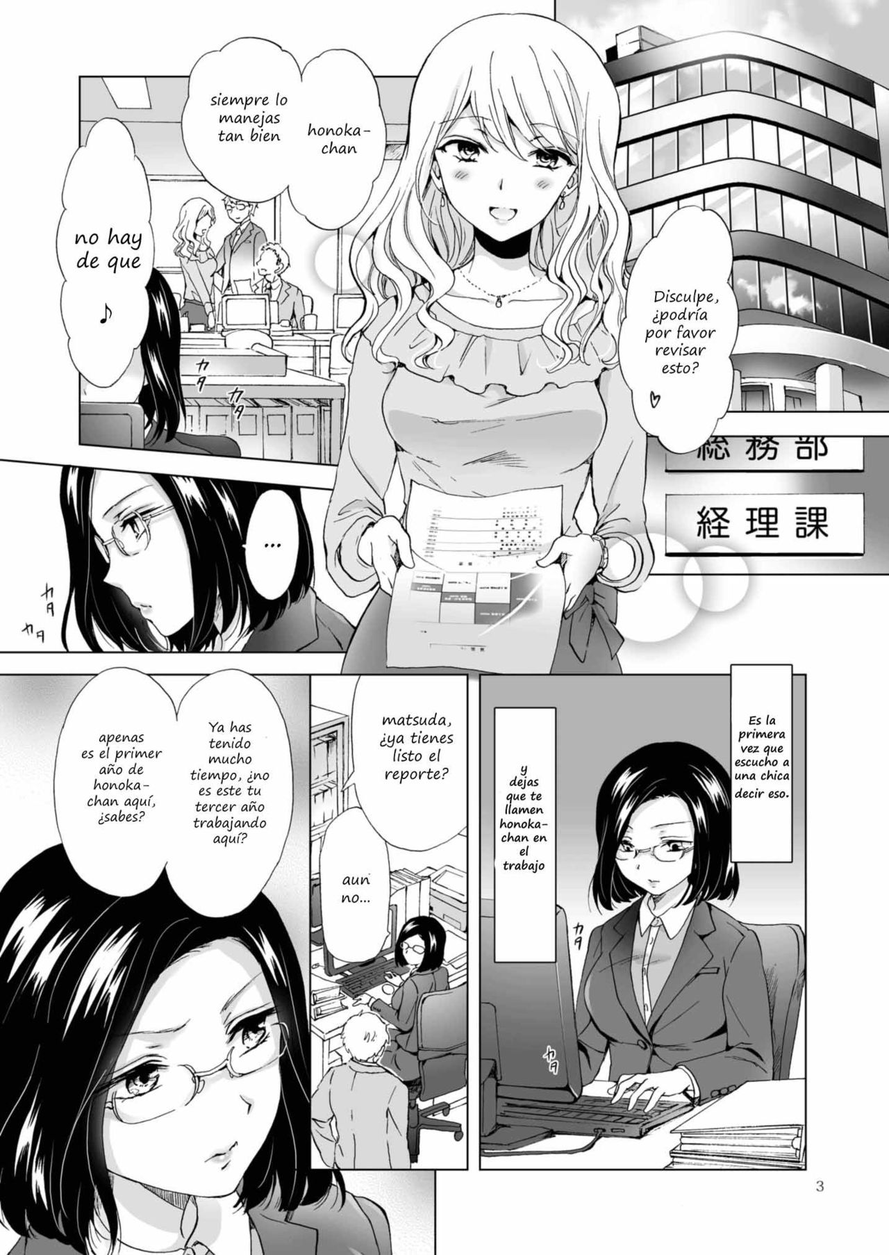 Yurufuwa Joshi ni Kiwotsukete page 3 full