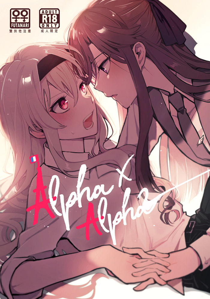 Alpha X Alpha page 1 full