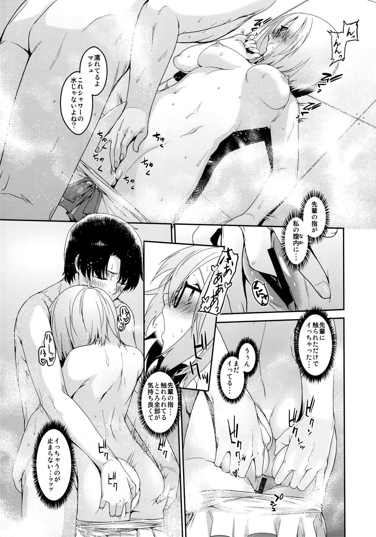 Boku no Mash no Kouhai Ryoku page 10 full