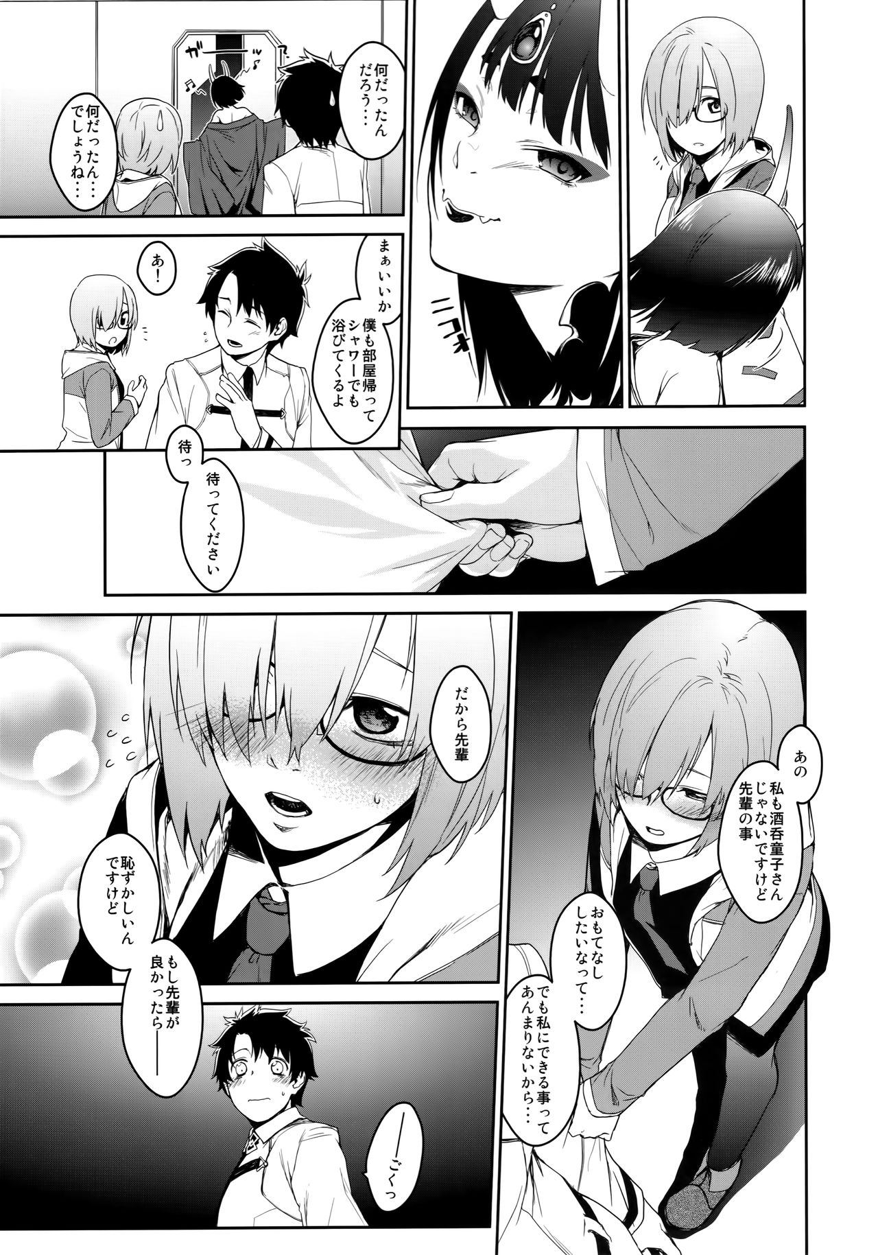 Boku no Mash no Kouhai Ryoku page 4 full
