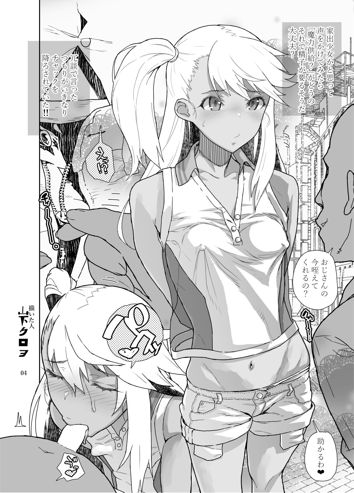 Chloe &amp; GirlPan Goudoubon page 3 full