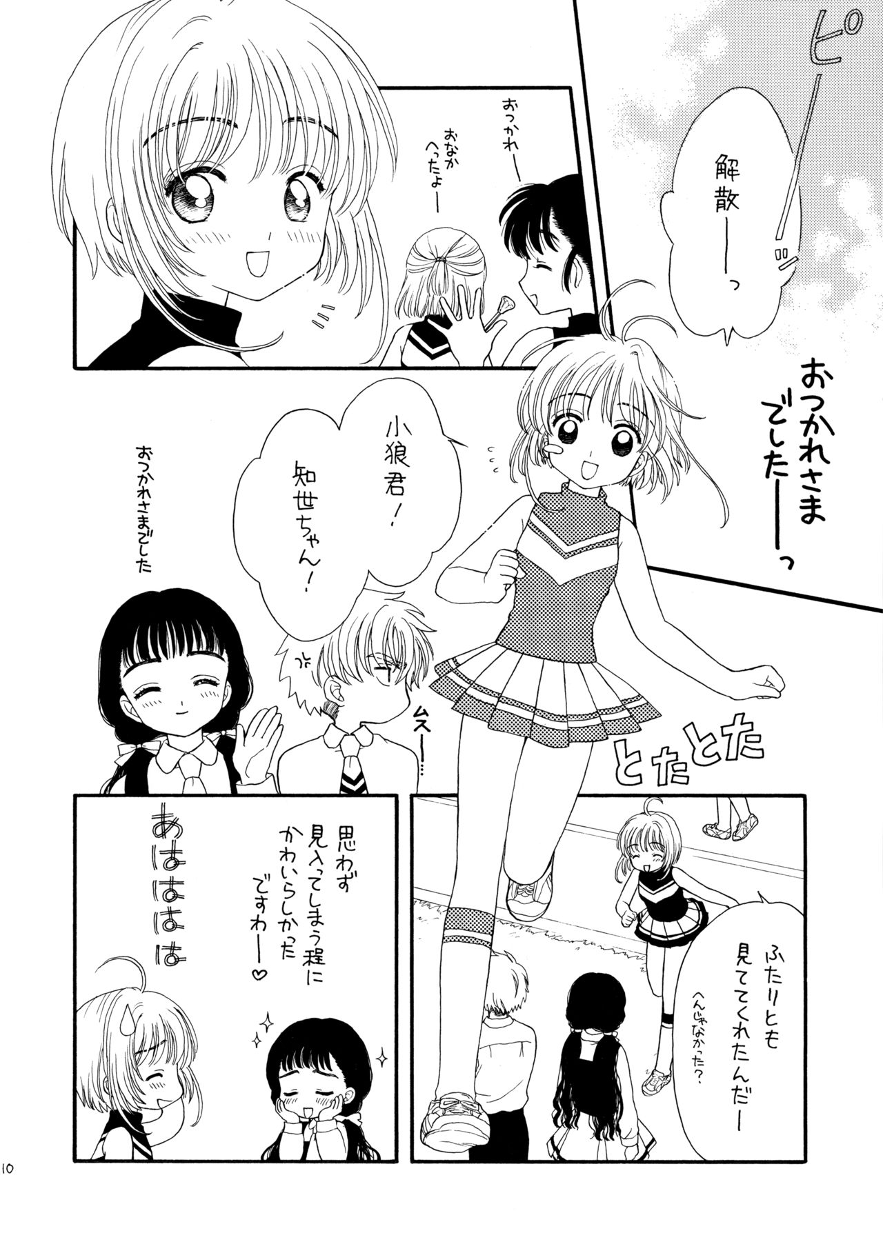 Hitorijime page 10 full