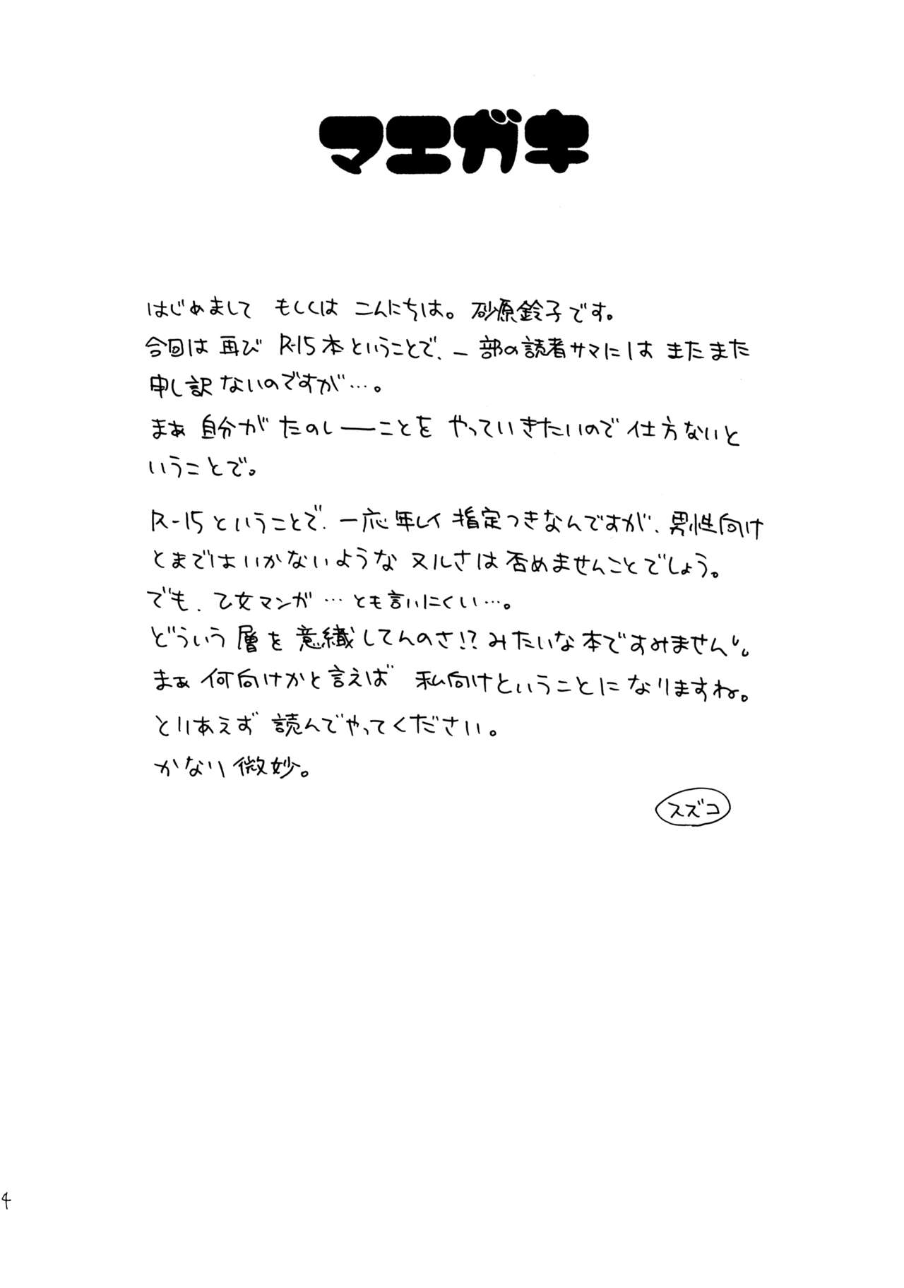 Hitorijime page 4 full