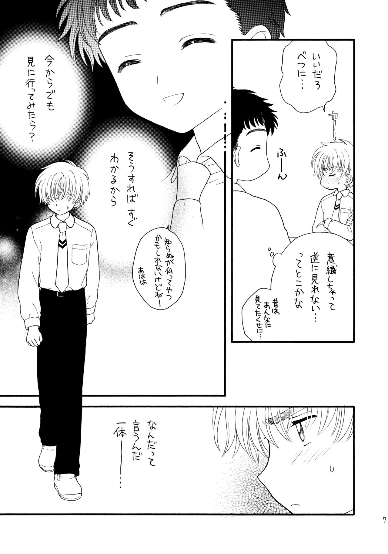 Hitorijime page 7 full