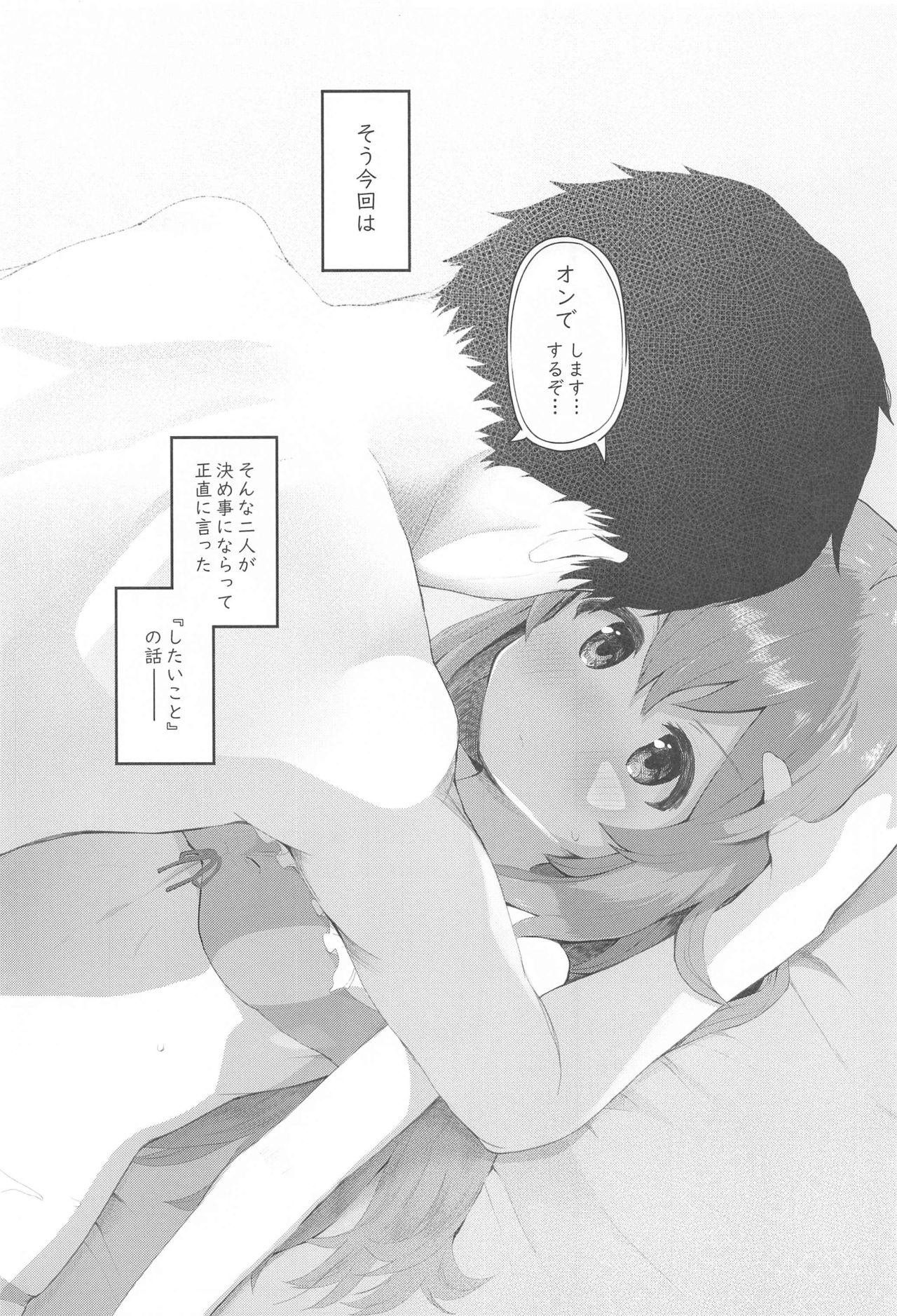 Vivi-rabbit Love Love stage.4 page 3 full