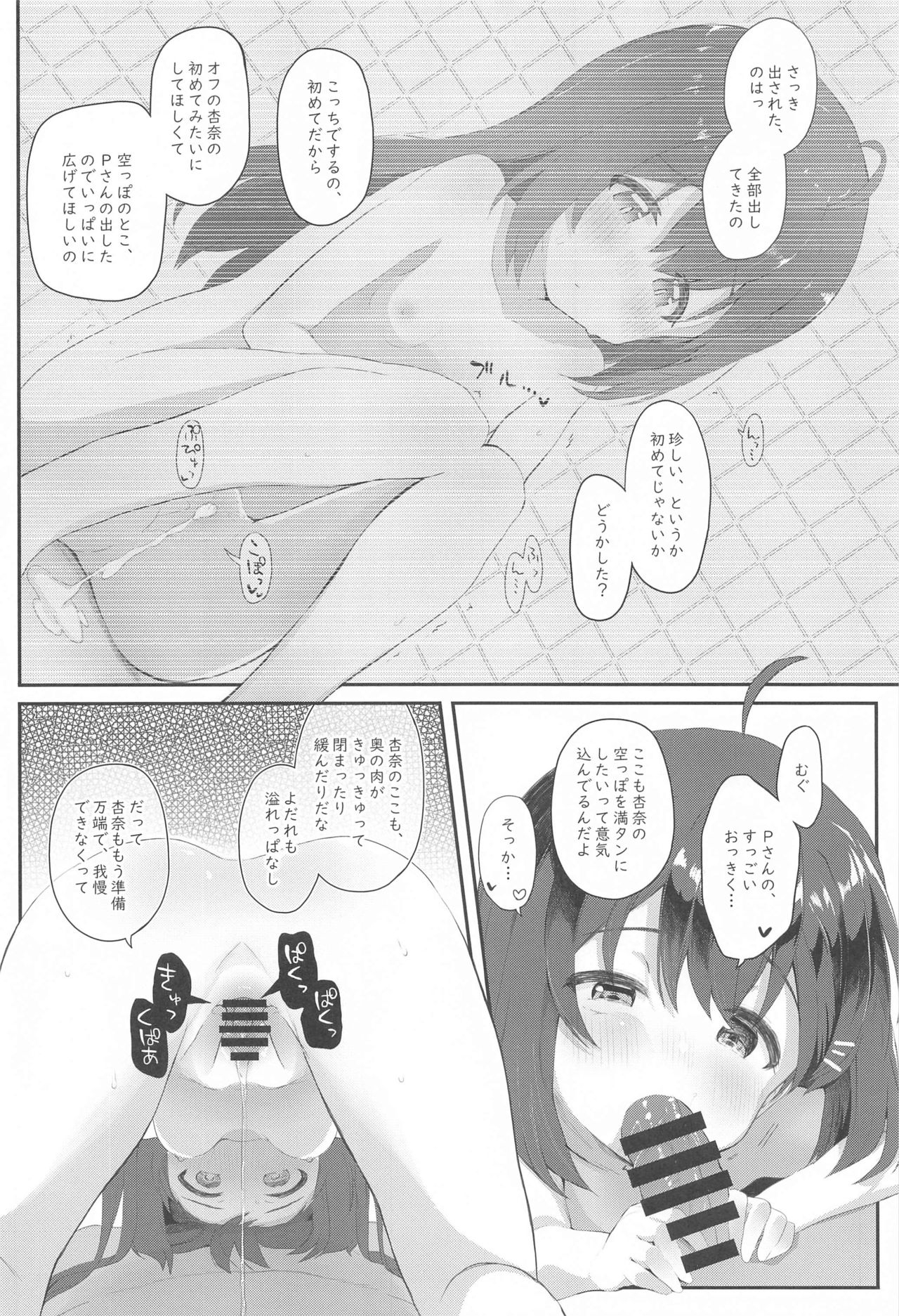 Vivi-rabbit Love Love stage.4 page 9 full