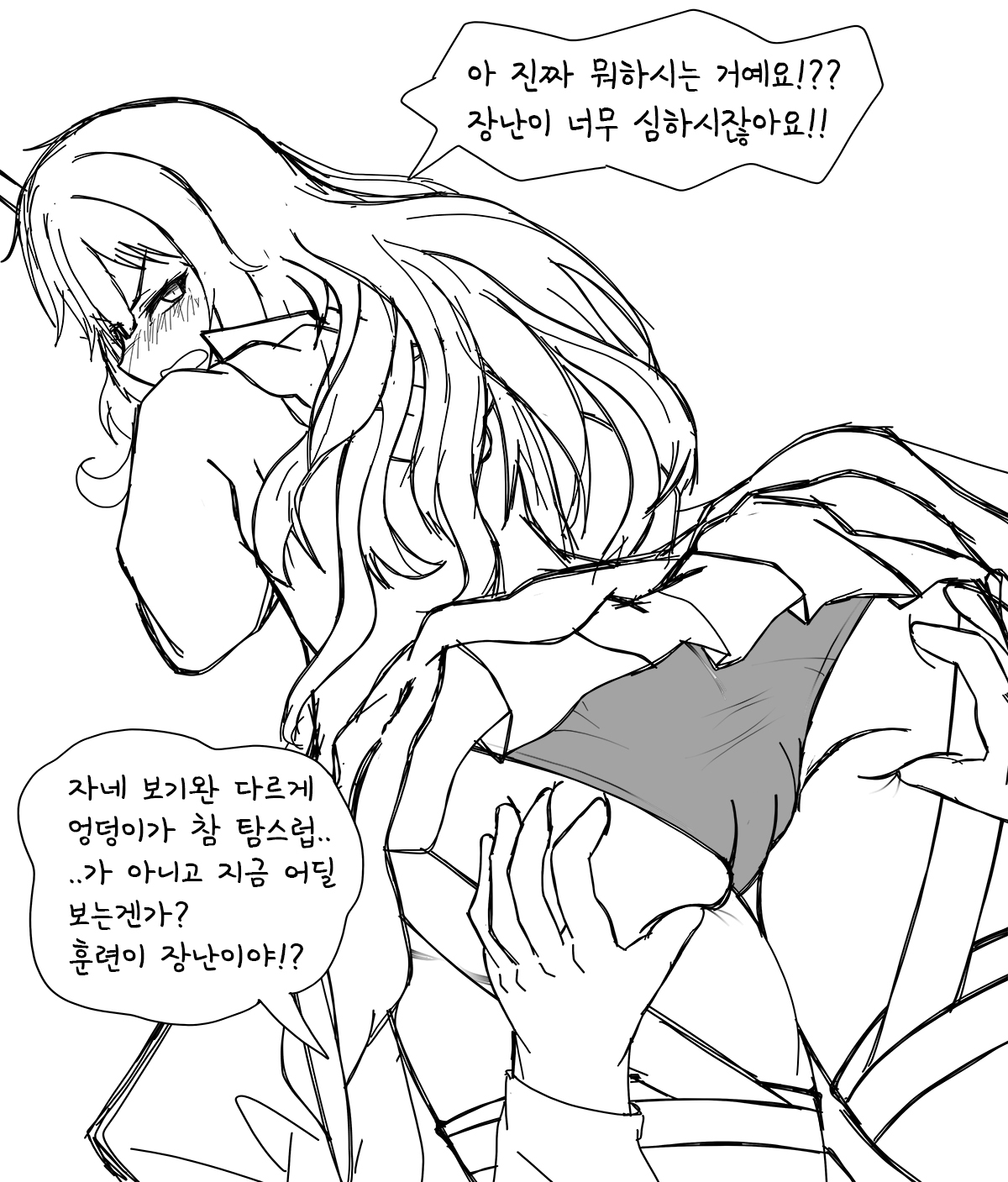 Xiaolin page 10 full