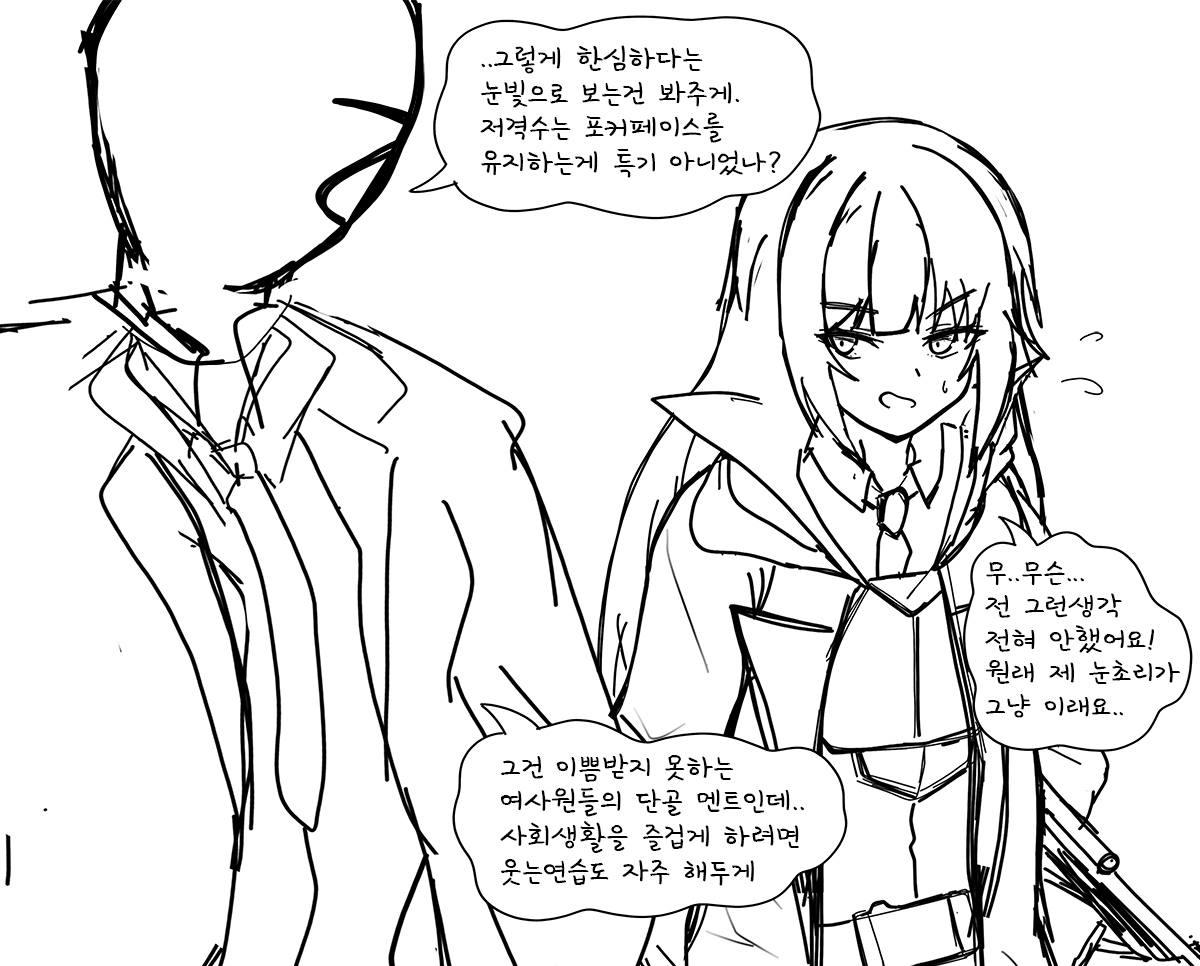 Xiaolin page 2 full