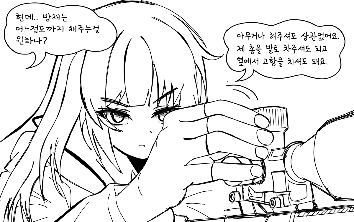Xiaolin page 4 full