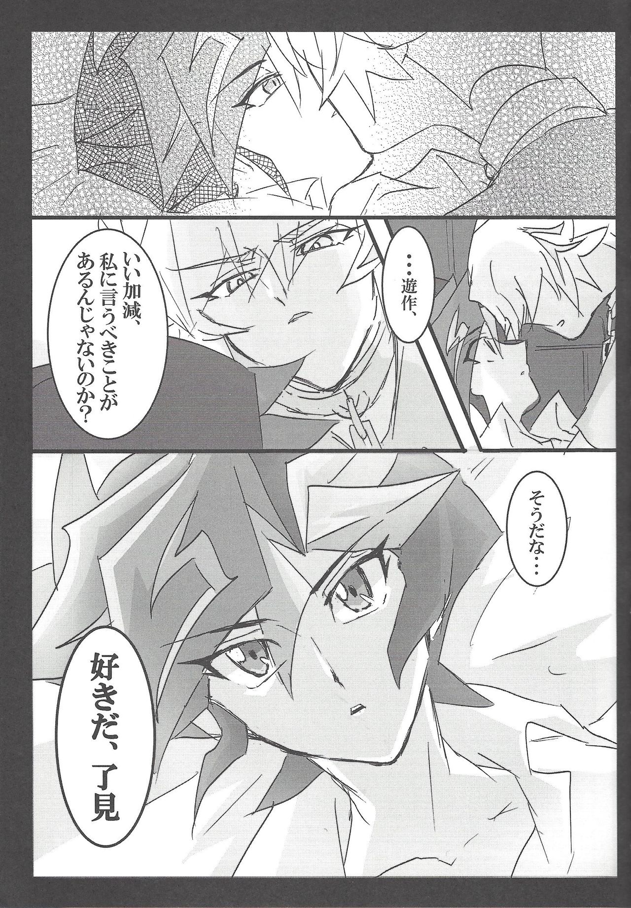 Koko wa Kano Heya page 10 full