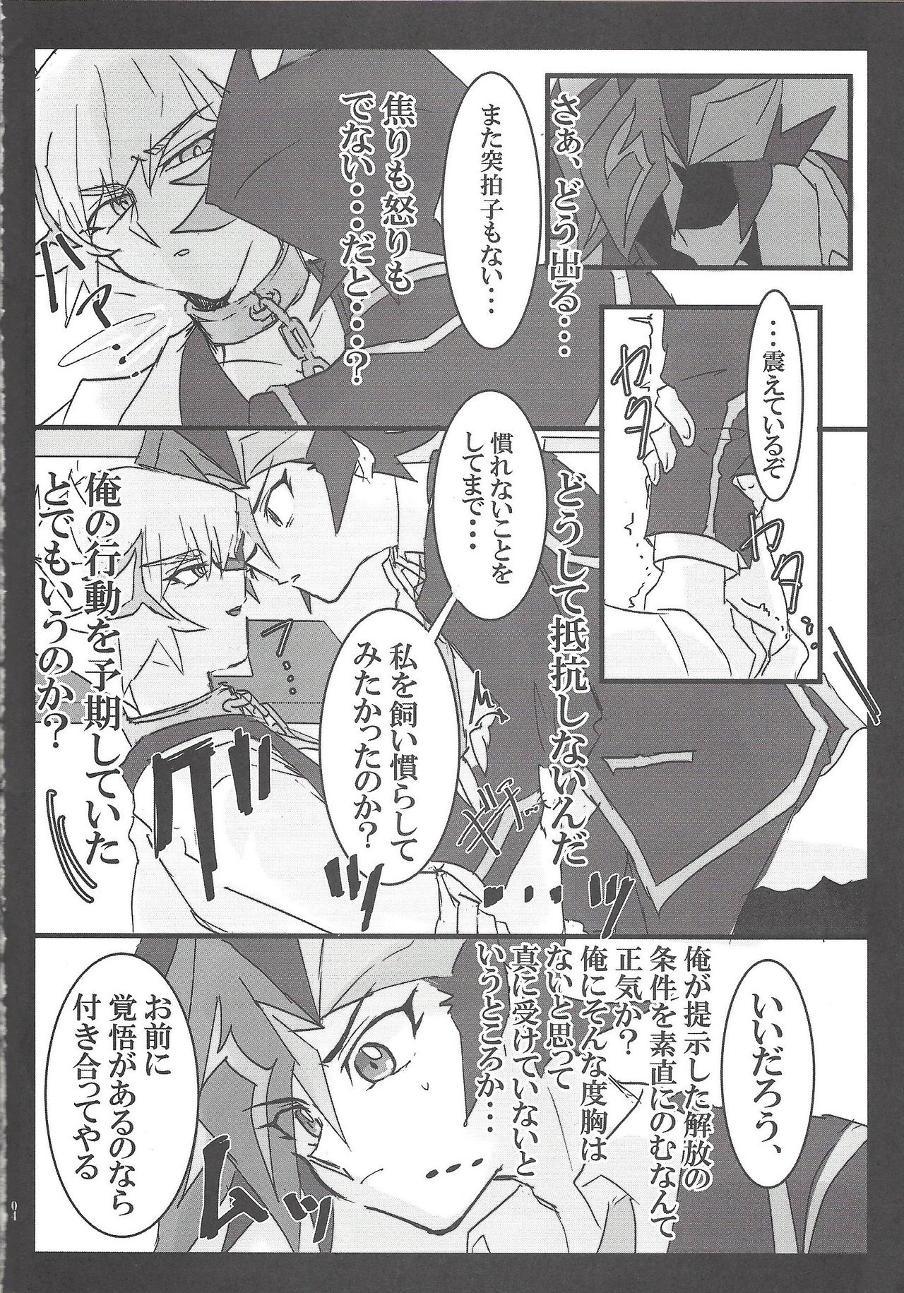 Koko wa Kano Heya page 3 full