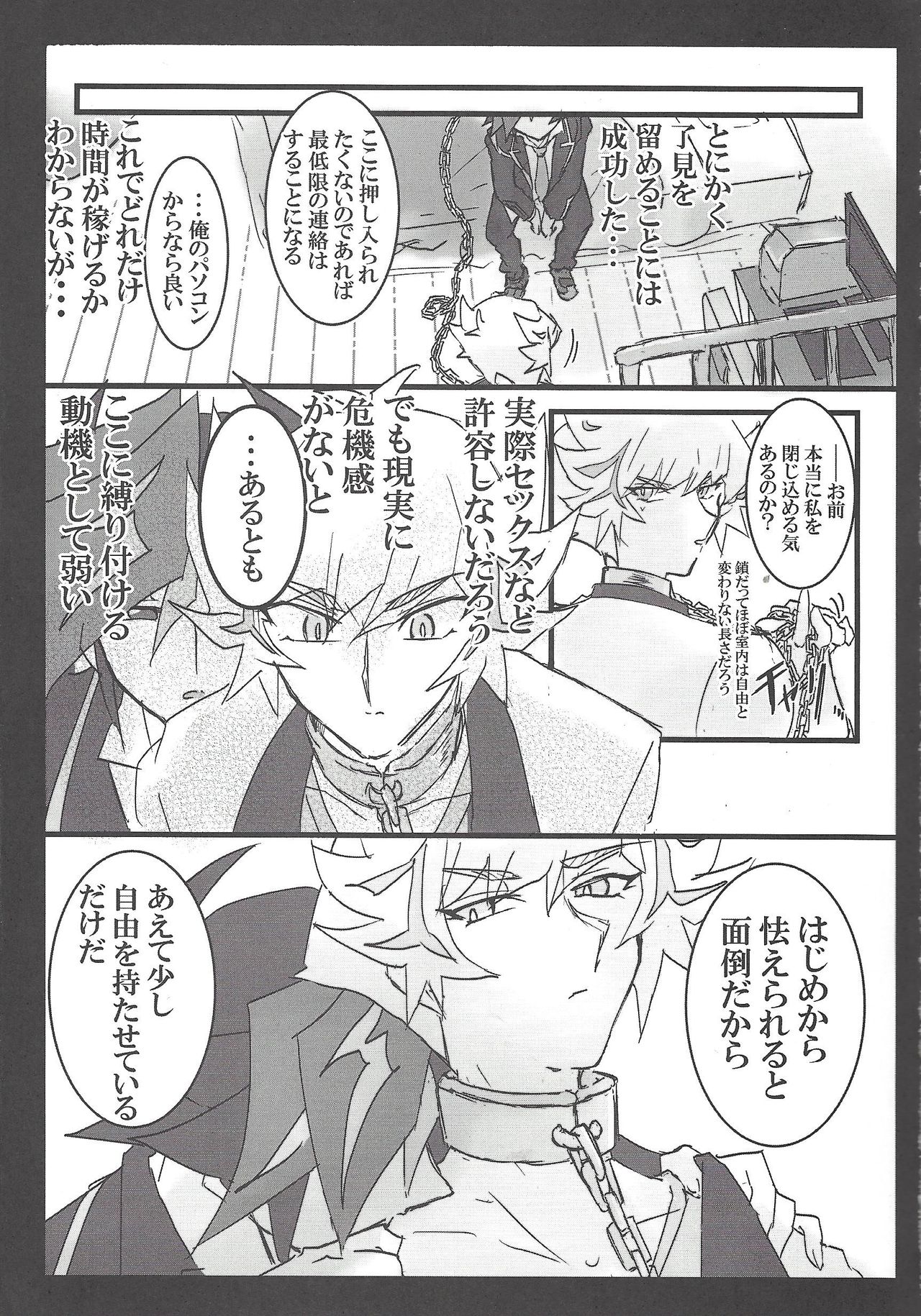 Koko wa Kano Heya page 4 full
